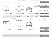 فرم کروکی تصادف