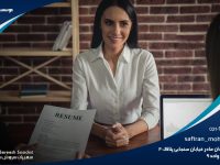 کاریابی در هلند