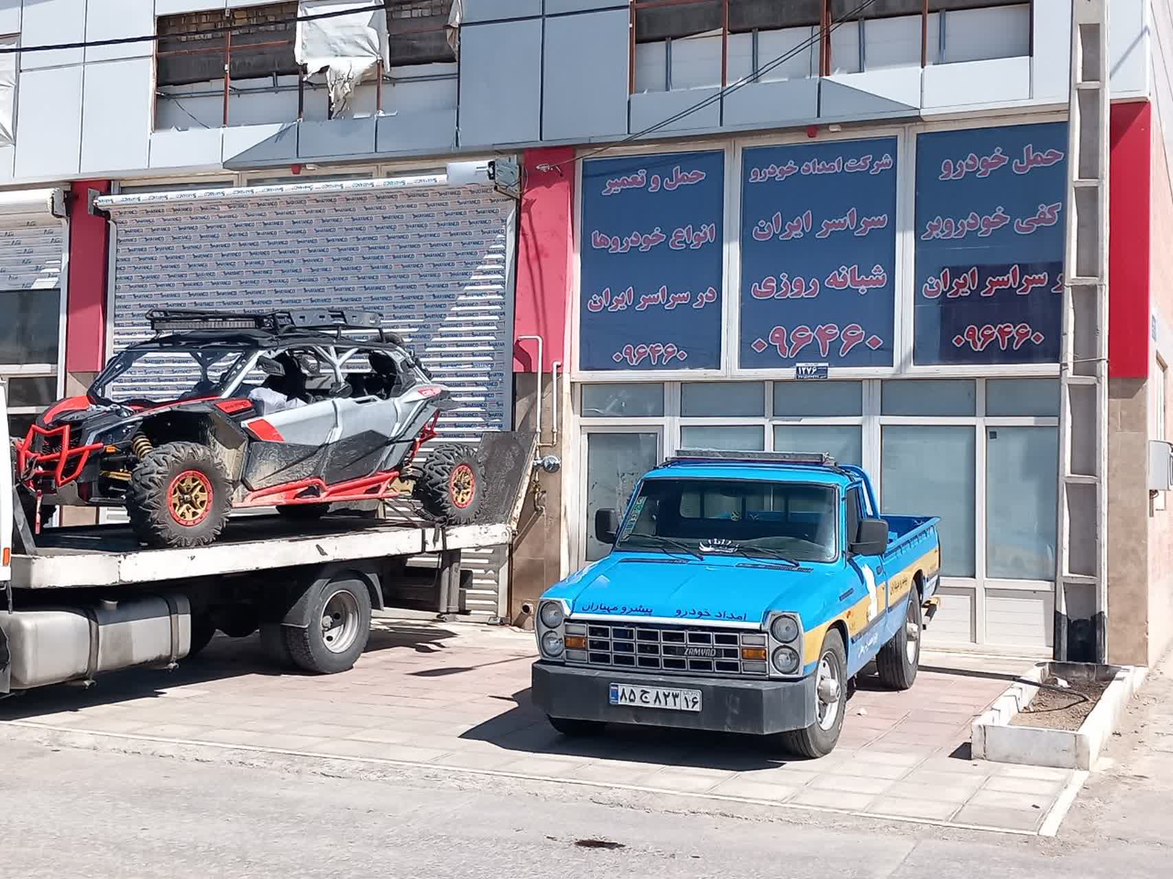 تلفن امداد خودرو قم