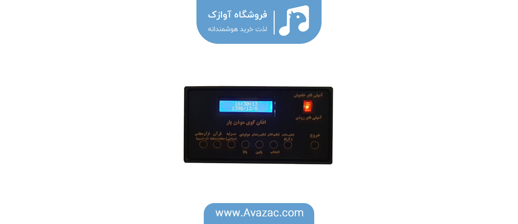 انواع اذان گو